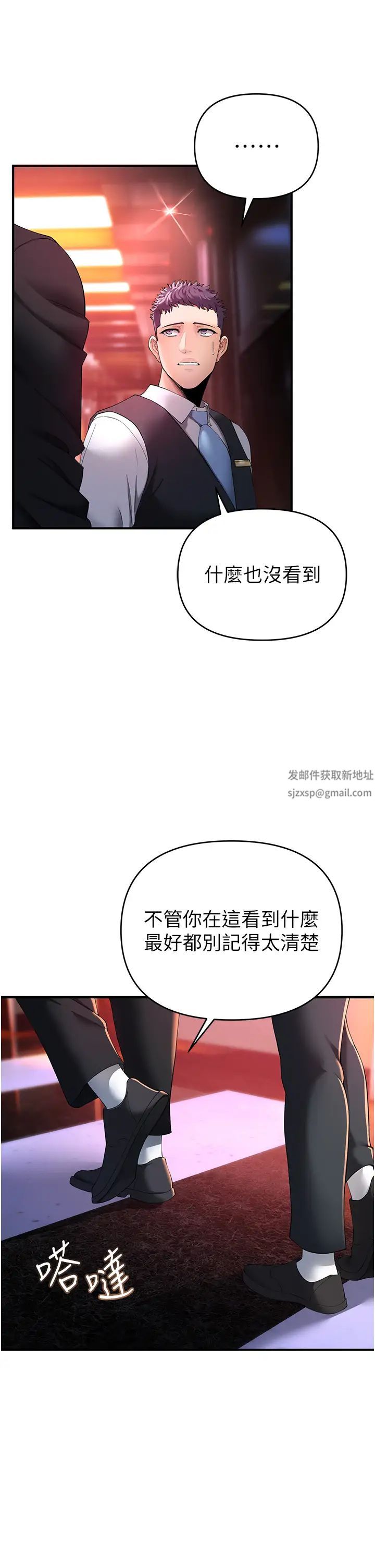 贪婪游戏第1话-疯狂御姐的魅诱