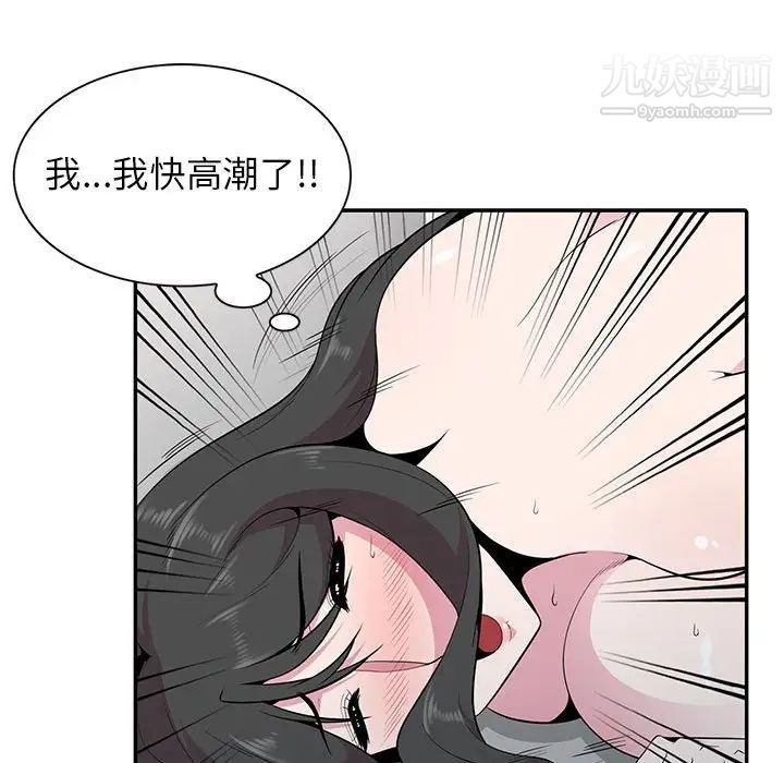 妻子的诱惑第19话