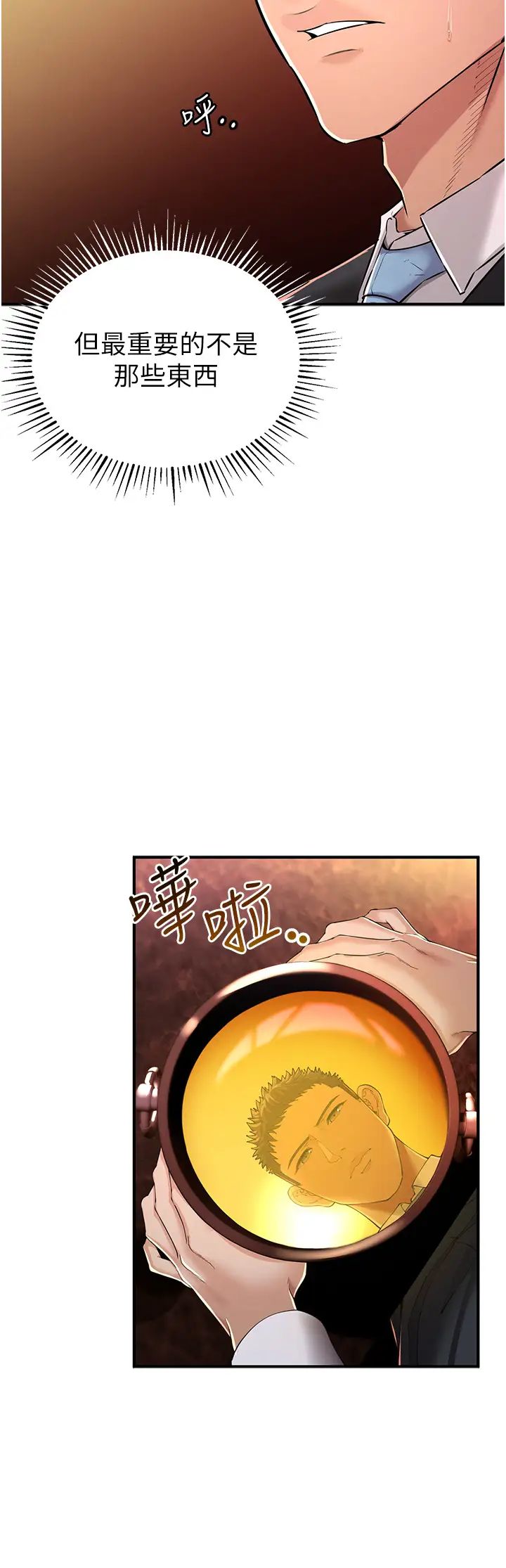 贪婪游戏第1话-疯狂御姐的魅诱