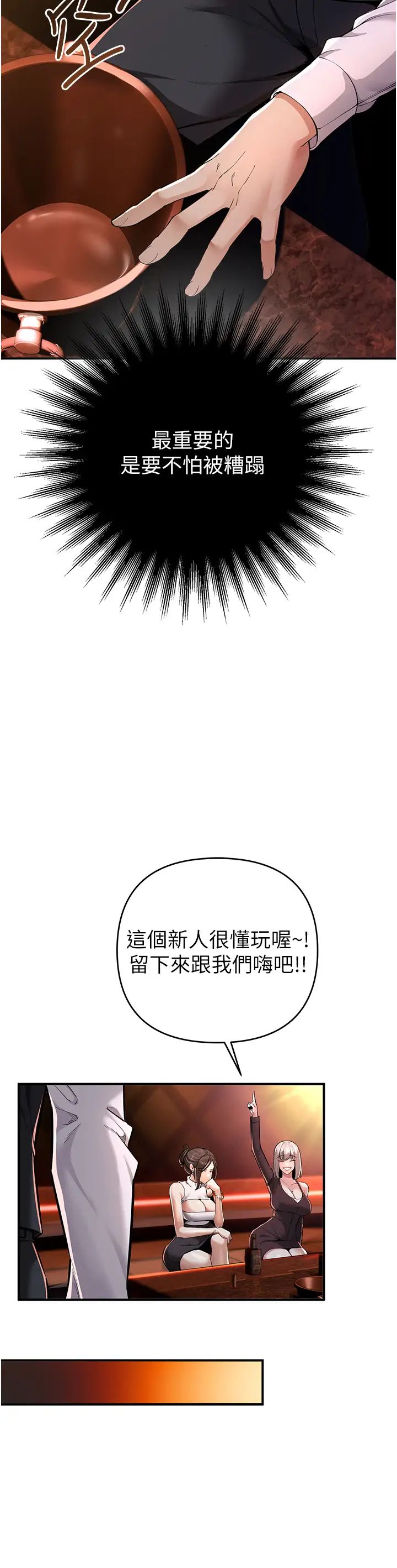 贪婪游戏第1话-疯狂御姐的魅诱