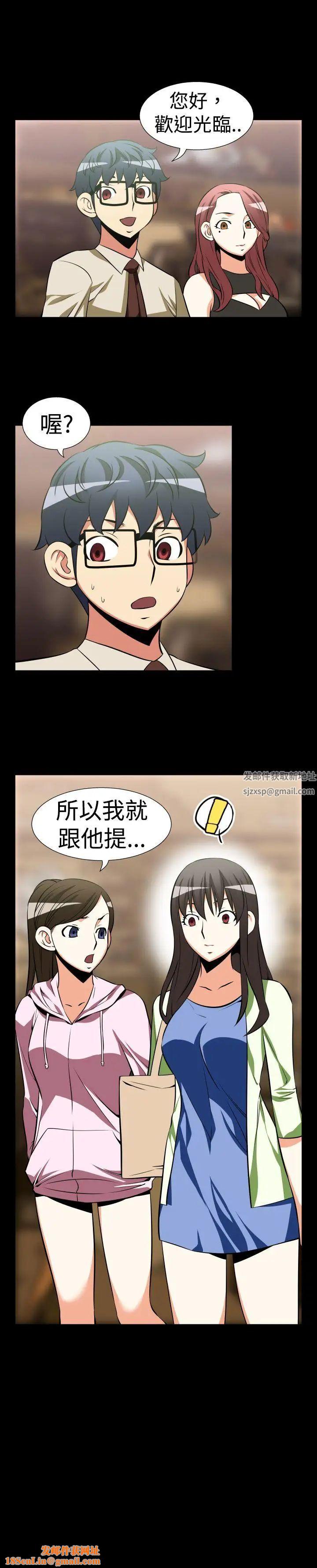 《恋爱辅助器》第23话