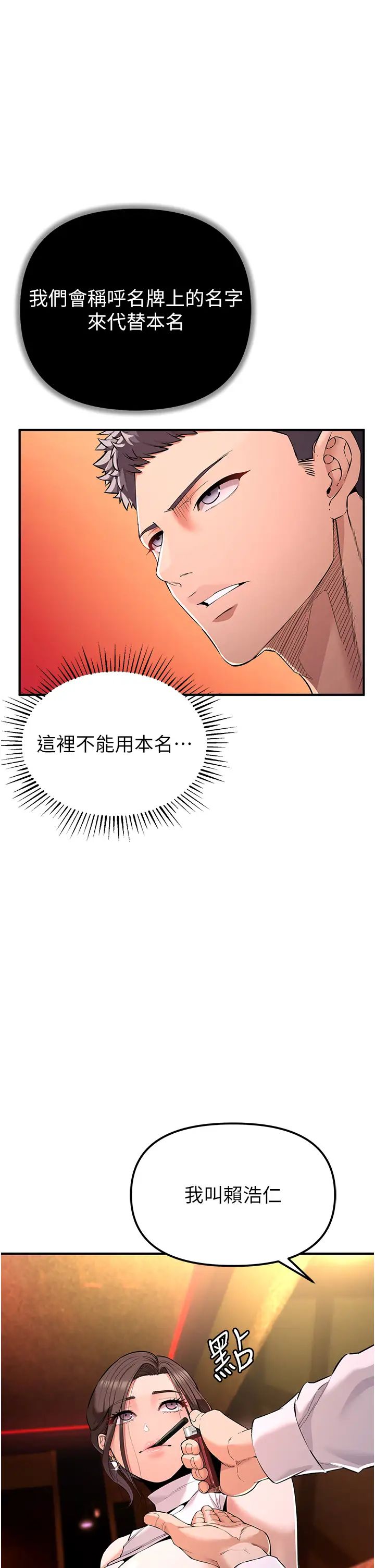 貪婪遊戲第1話-瘋狂禦姐的魅誘