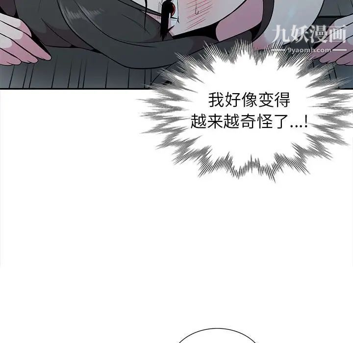 妻子的诱惑第19话