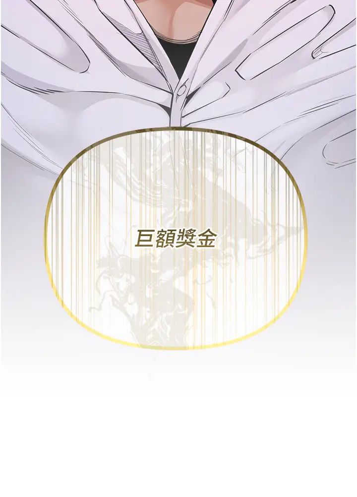 贪婪游戏第2话-有得爽又有钱拿