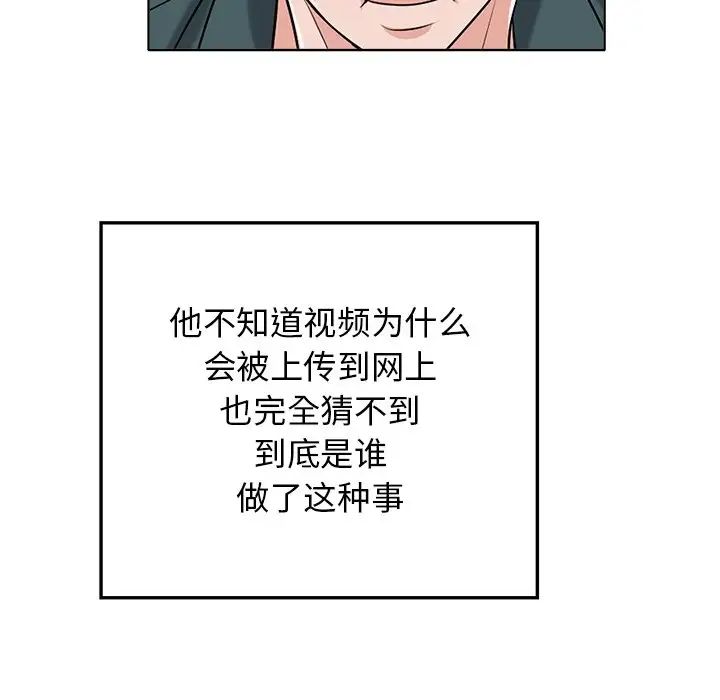 当真爱找上门来第28话