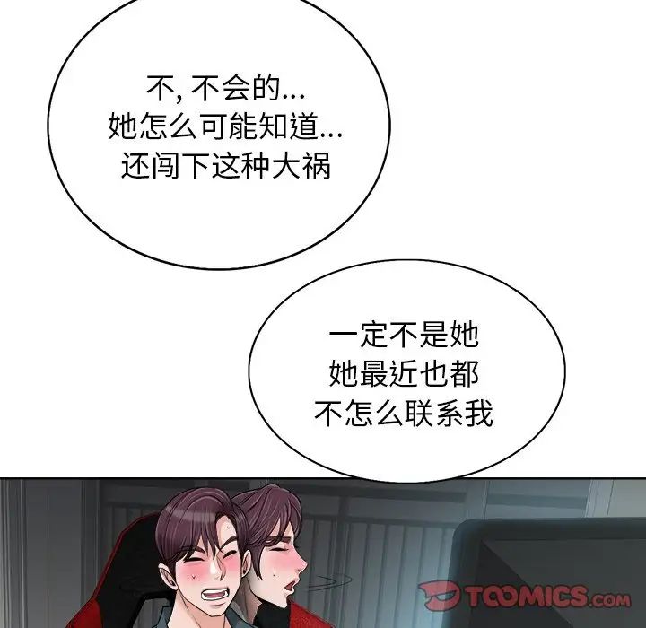 當真愛找上門來第28話