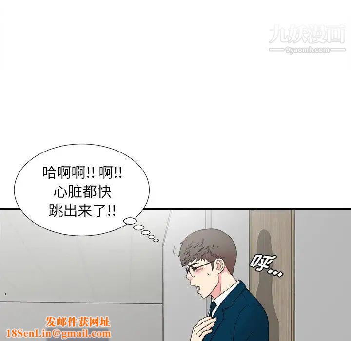 菜鸟扫美记最终话