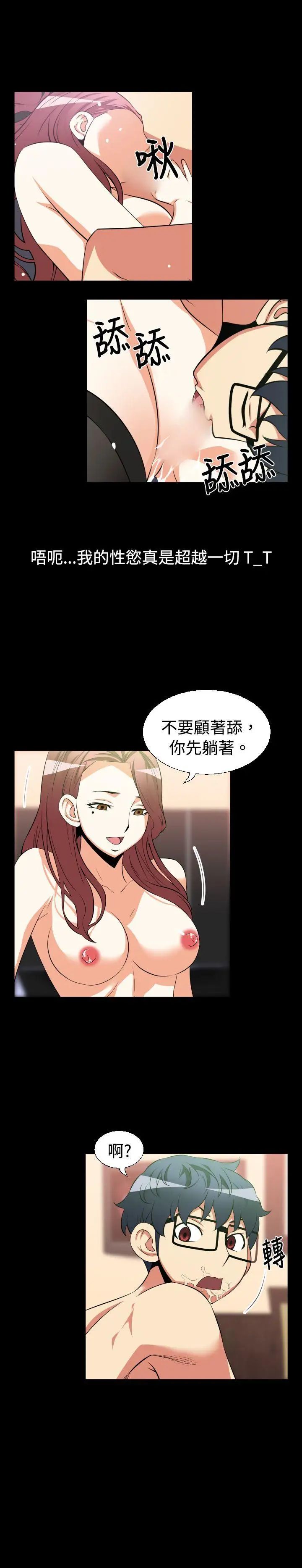 恋爱辅助器第25话