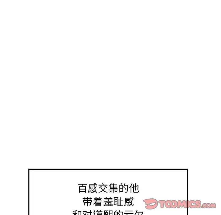 當真愛找上門來第28話