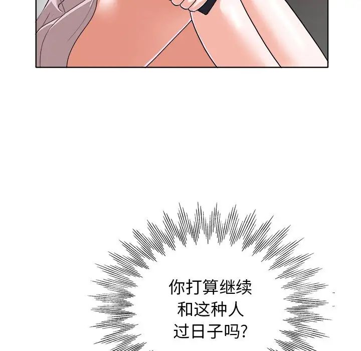 當真愛找上門來第28話