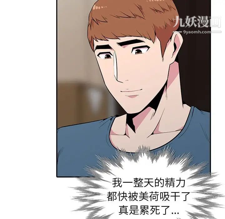 妻子的誘惑最終話