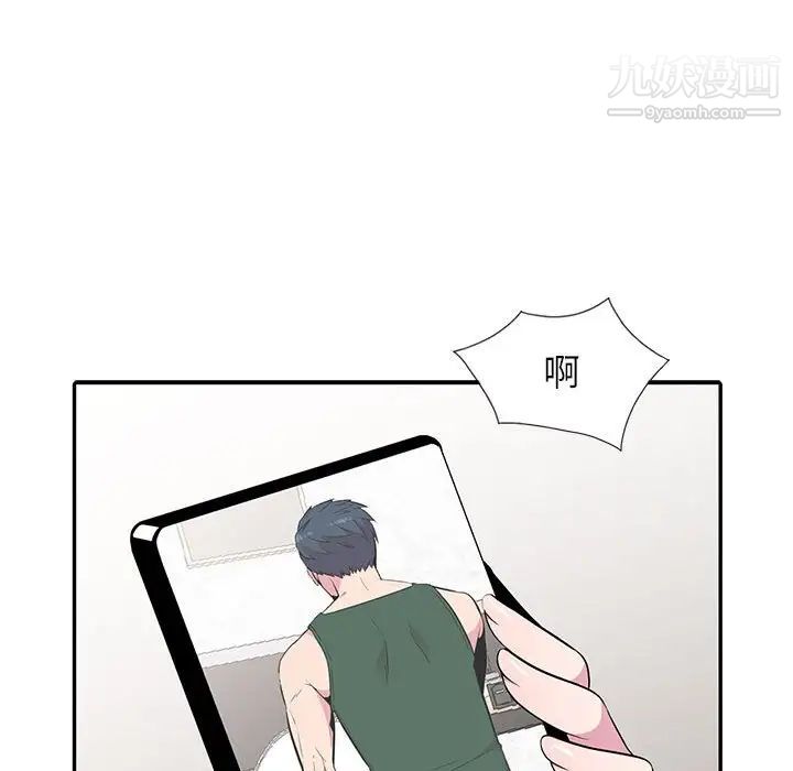 妻子的誘惑最終話
