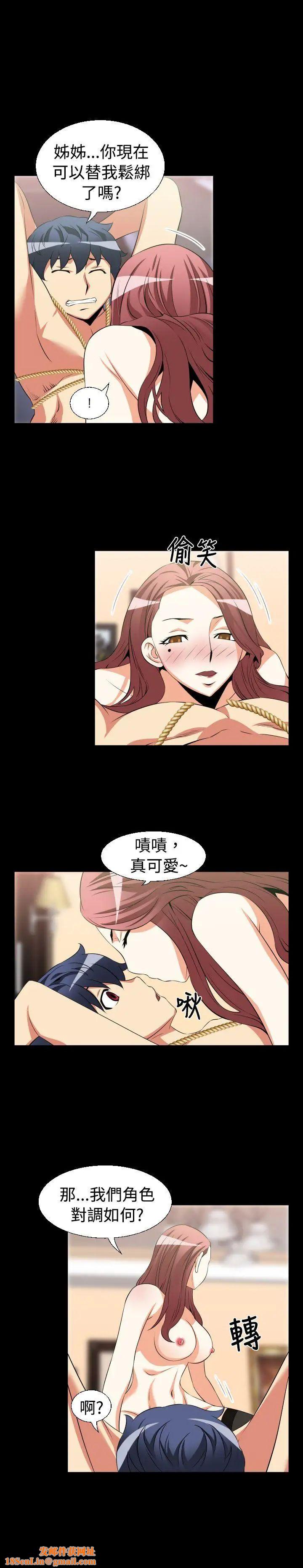 恋爱辅助器第27话