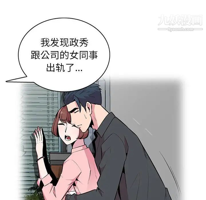 妻子的誘惑最終話