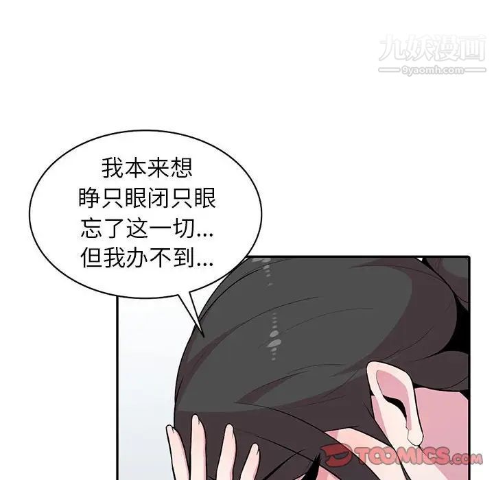 妻子的誘惑最終話