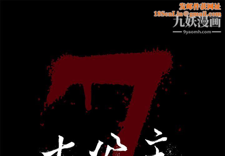 七公主第1话