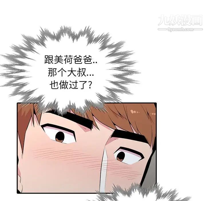 妻子的誘惑最終話