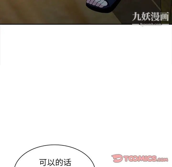 《妻子的诱惑》最终话