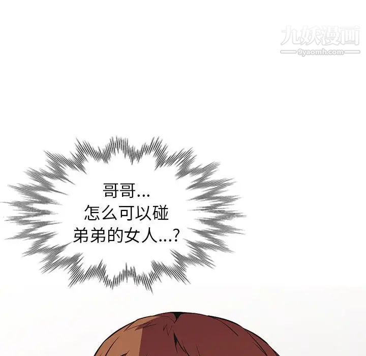 妻子的誘惑最終話