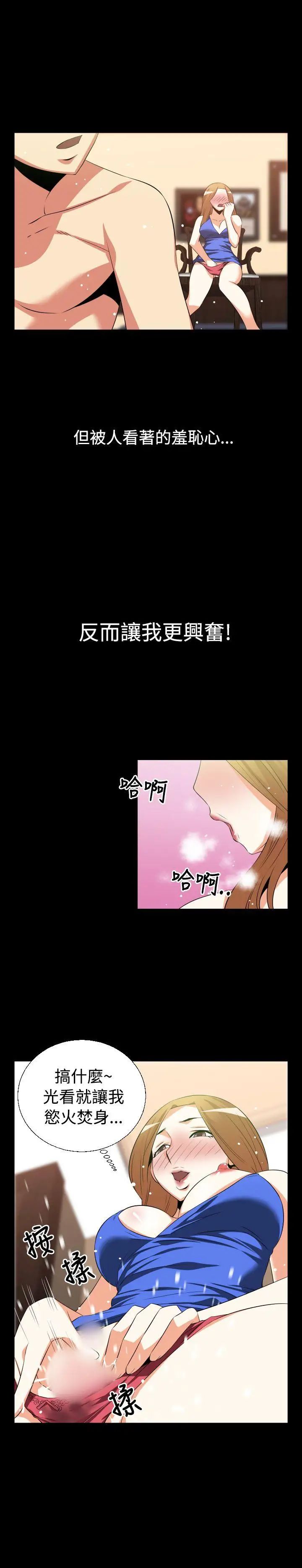恋爱辅助器第29话