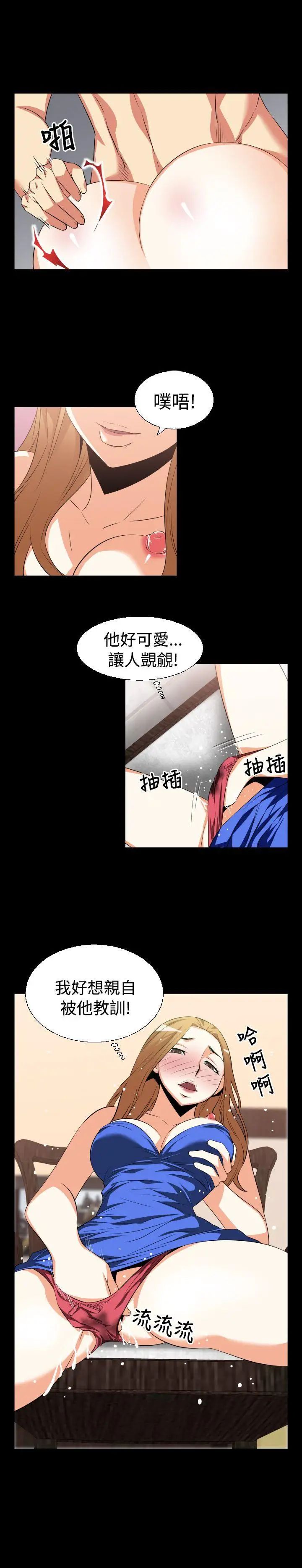 恋爱辅助器第29话