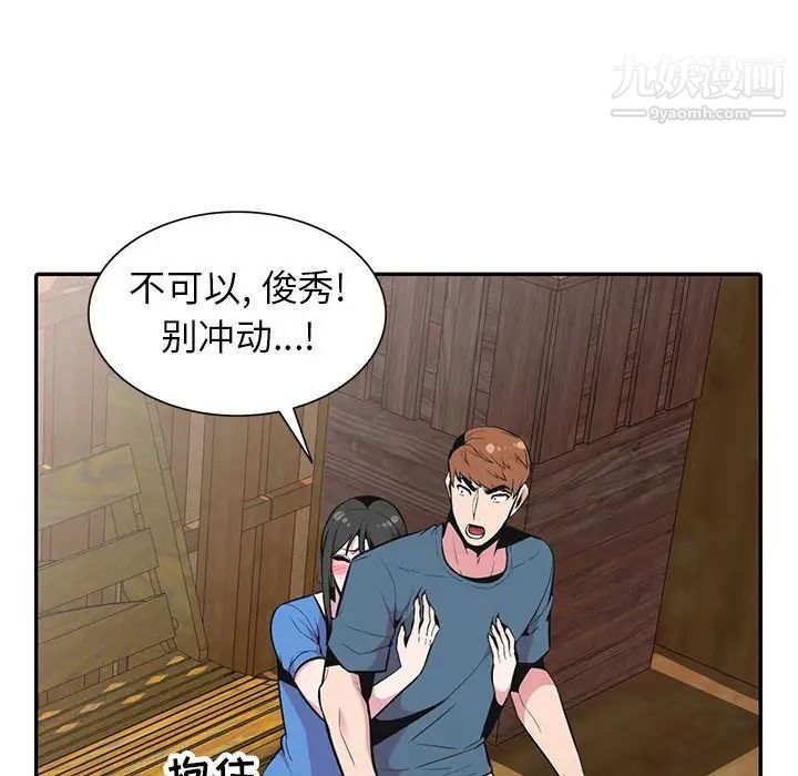 《妻子的诱惑》最终话