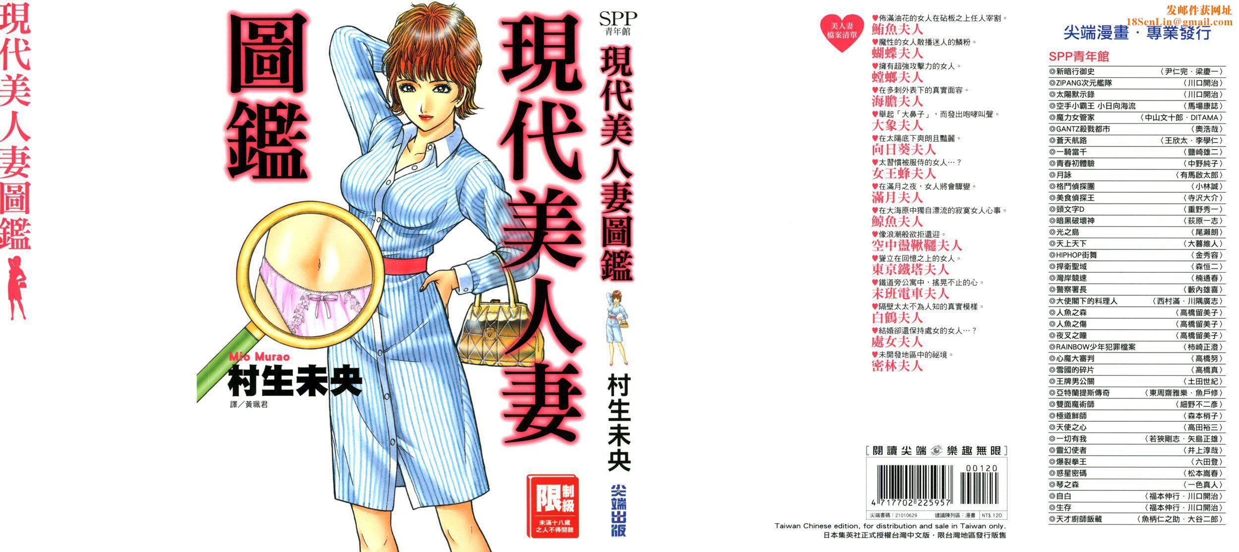 [村生未央]現代美人妻圖鑑[村生未央]現代美人妻圖鑑