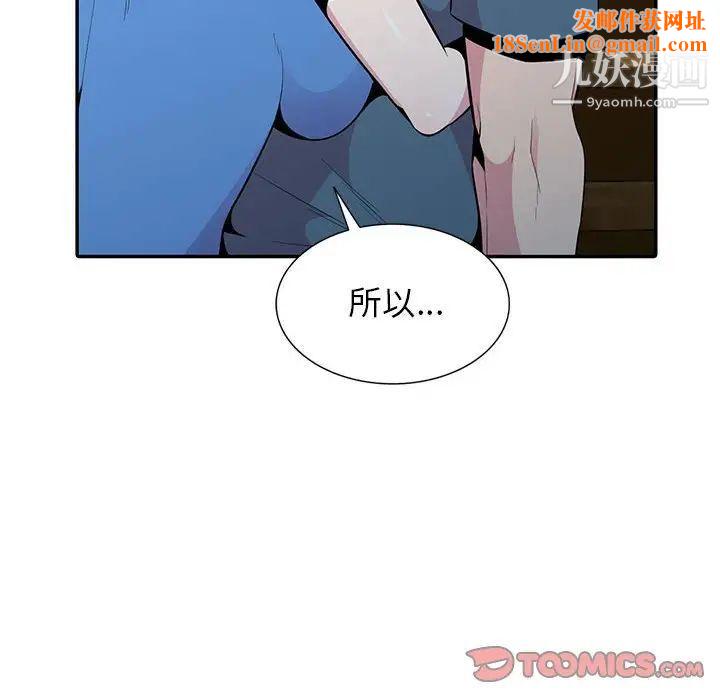 妻子的誘惑最終話