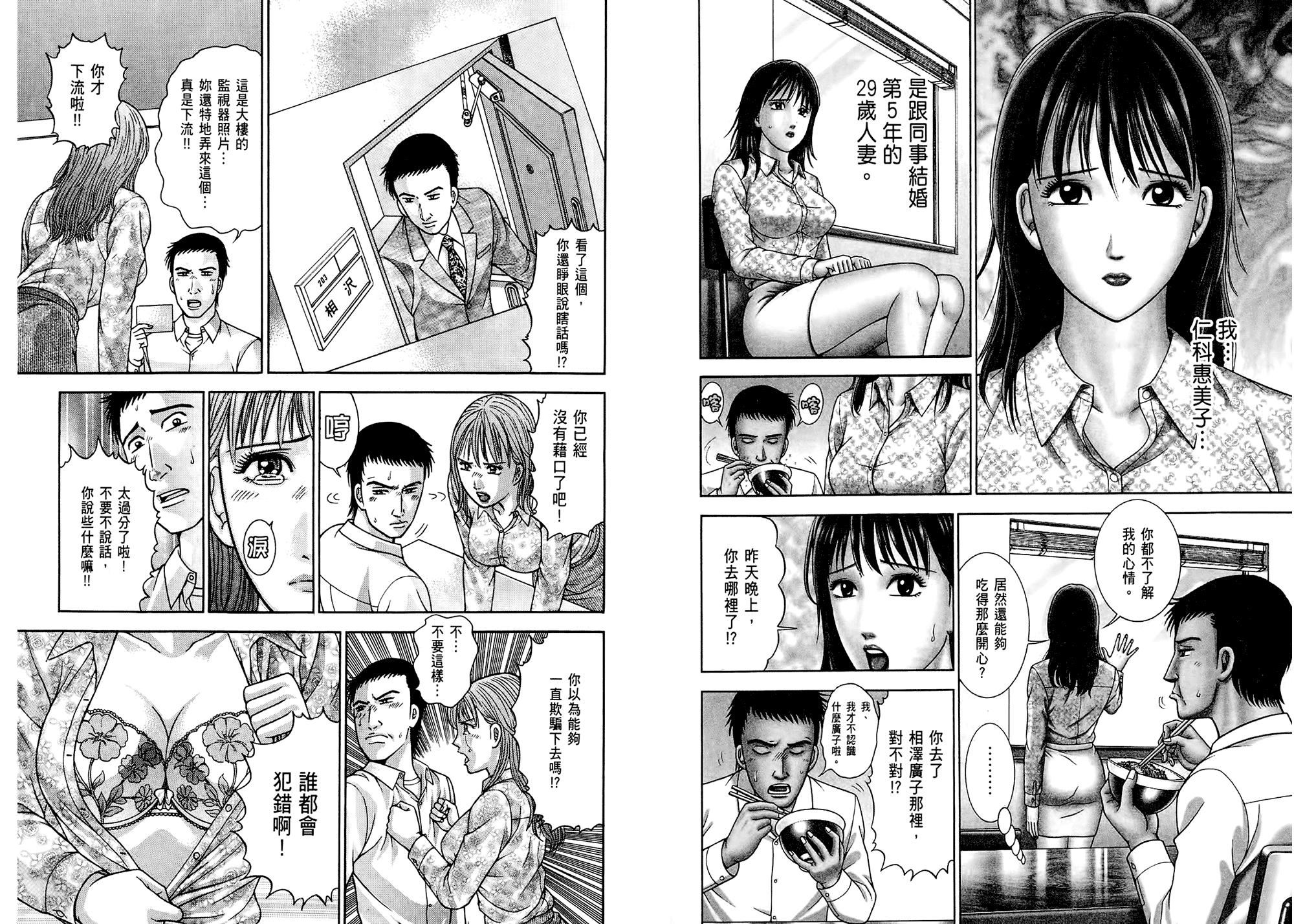 [村生未央]现代美人妻图鑑[村生未央]现代美人妻图鑑
