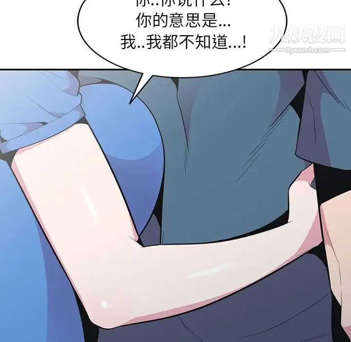 妻子的诱惑最终话