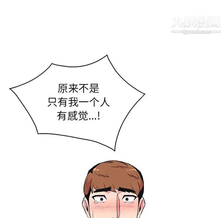 妻子的誘惑最終話