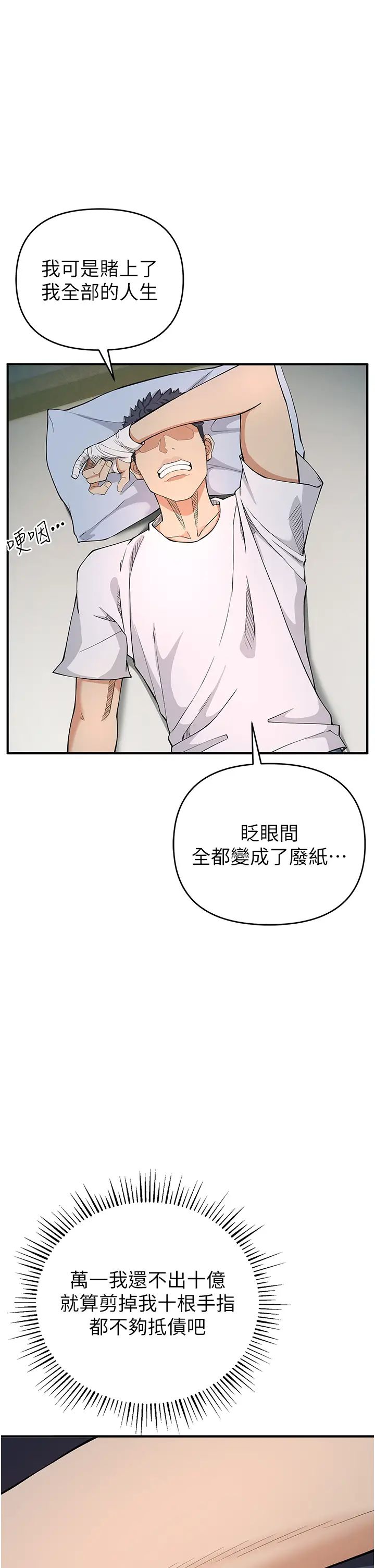 貪婪遊戲第3話-橫豎都是死路一條
