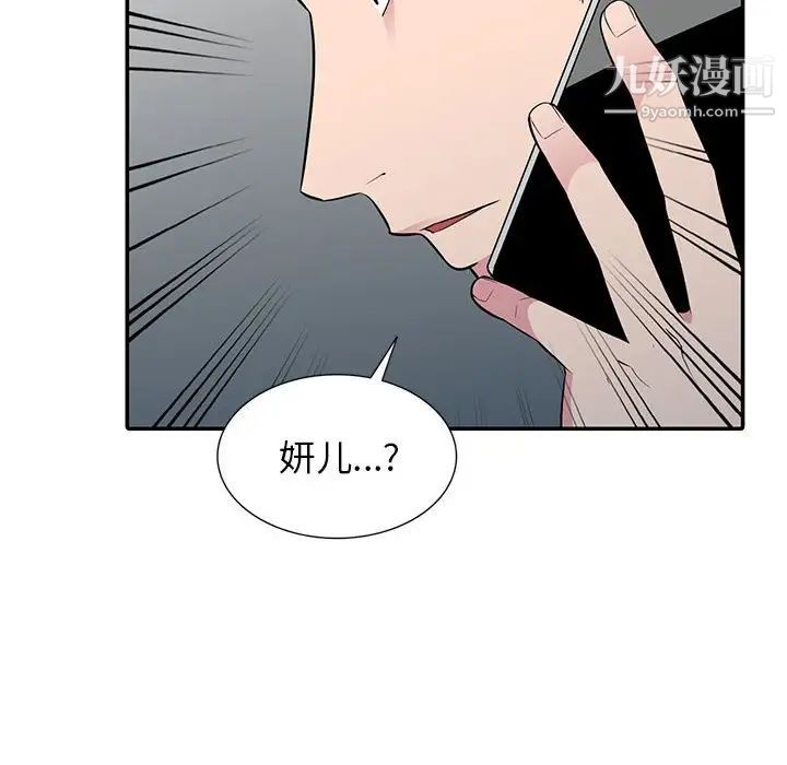 妻子的誘惑最終話