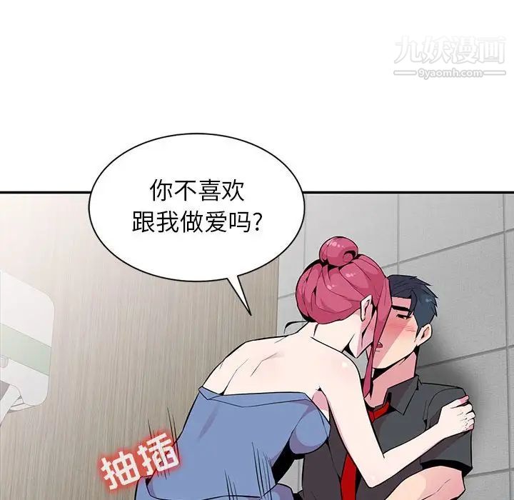 《妻子的诱惑》最终话