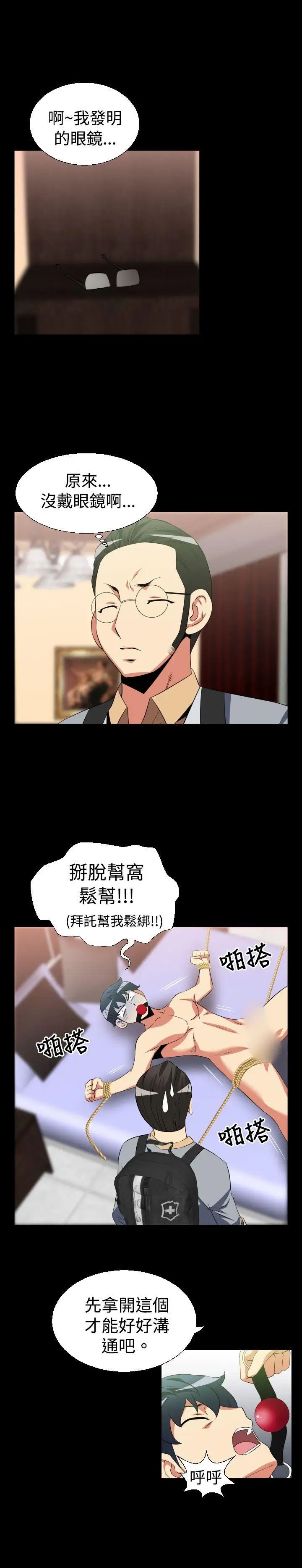 恋爱辅助器第32话
