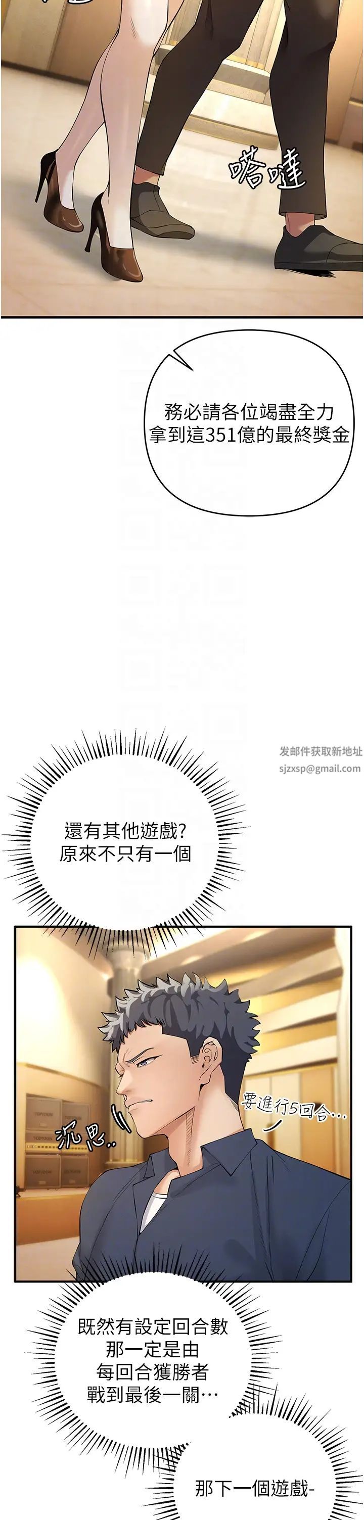 貪婪遊戲第4話-總獎金351億