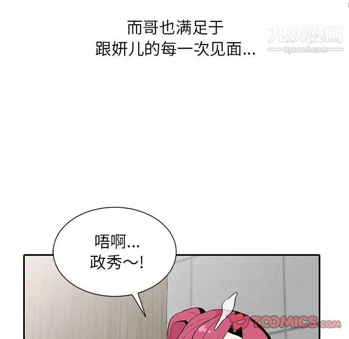 妻子的诱惑最终话