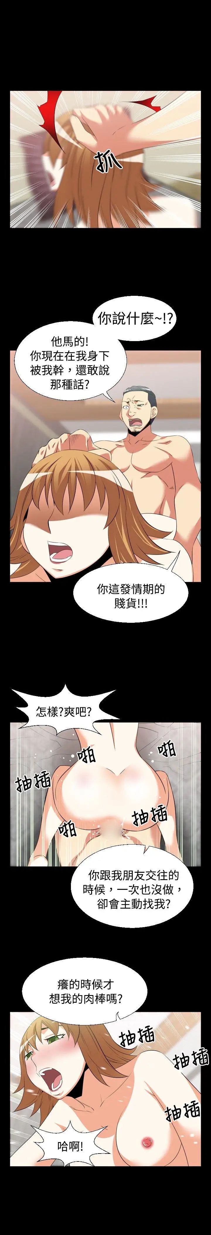 恋爱辅助器第32话