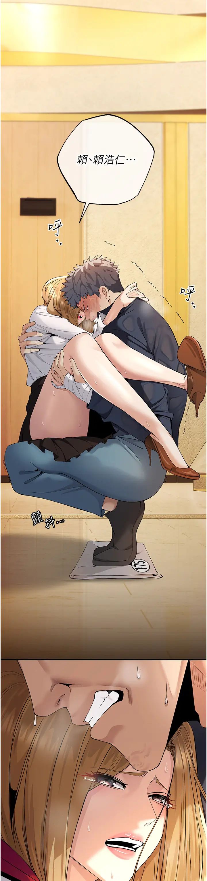貪婪遊戲第4話-總獎金351億