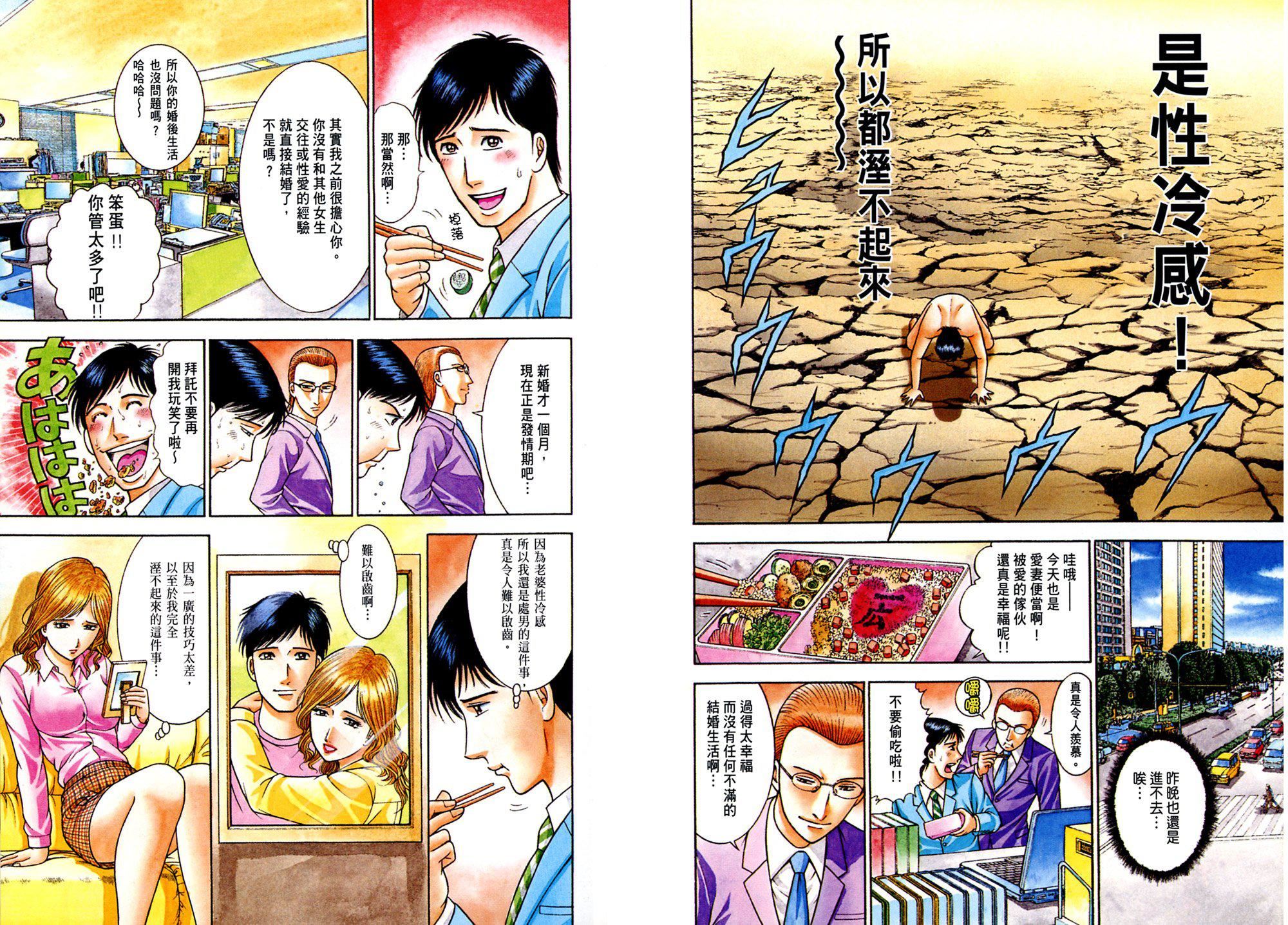 [村生未央]现代美人妻图鑑[村生未央]现代美人妻图鑑
