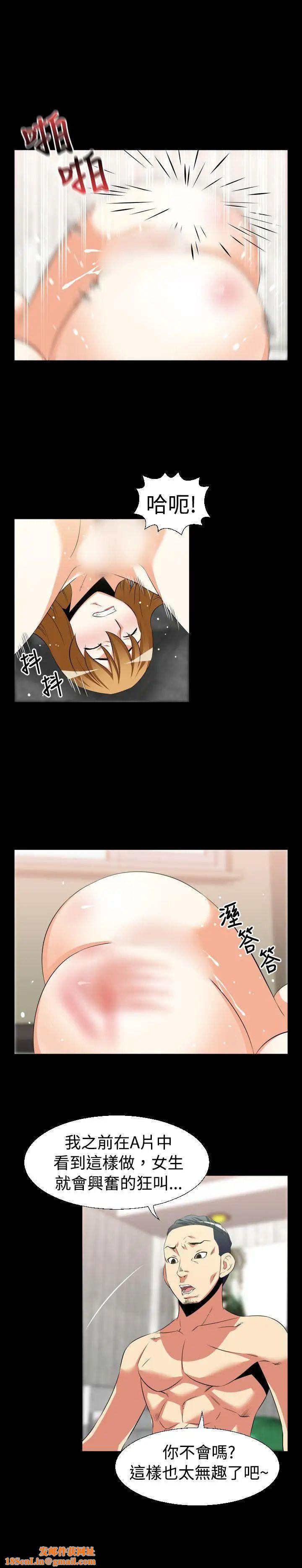 戀愛輔助器第33話