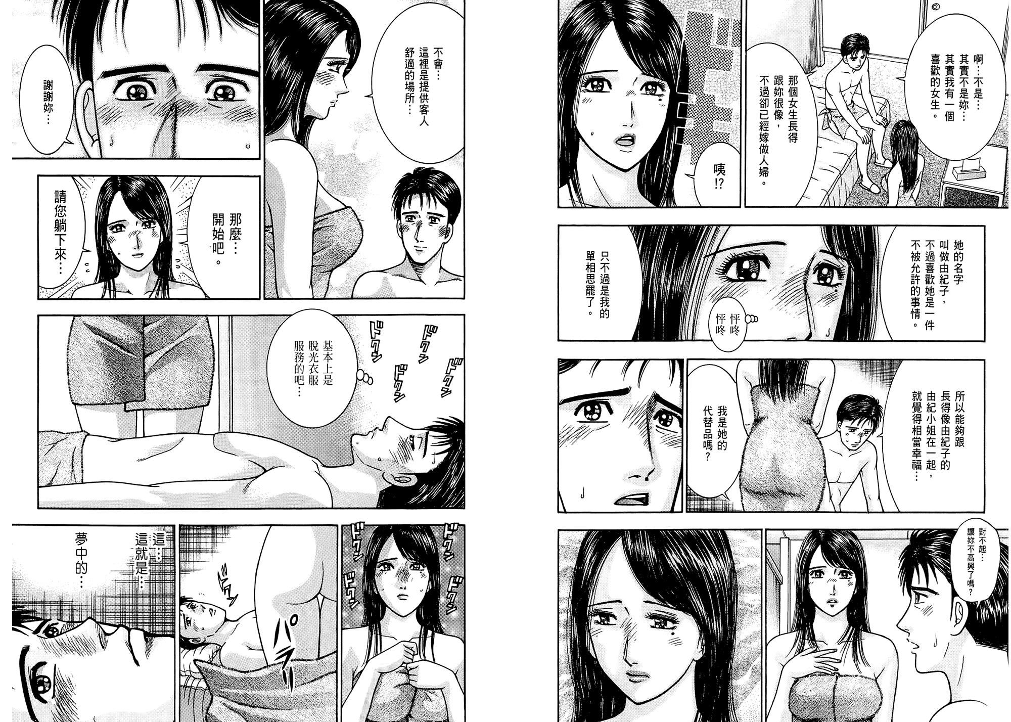 [村生未央]現代美人妻圖鑑[村生未央]現代美人妻圖鑑