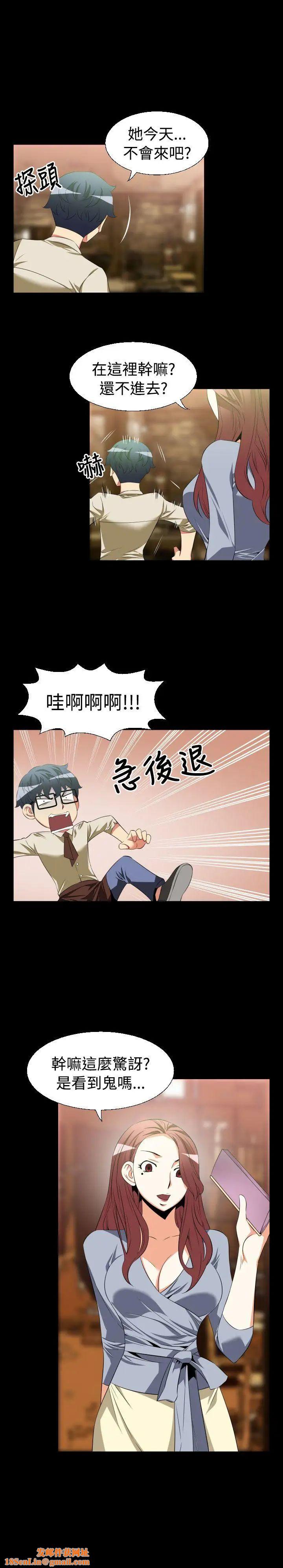戀愛輔助器第35話
