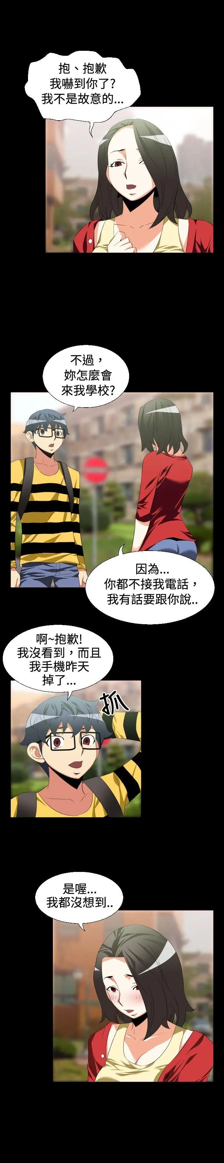 戀愛輔助器第37話