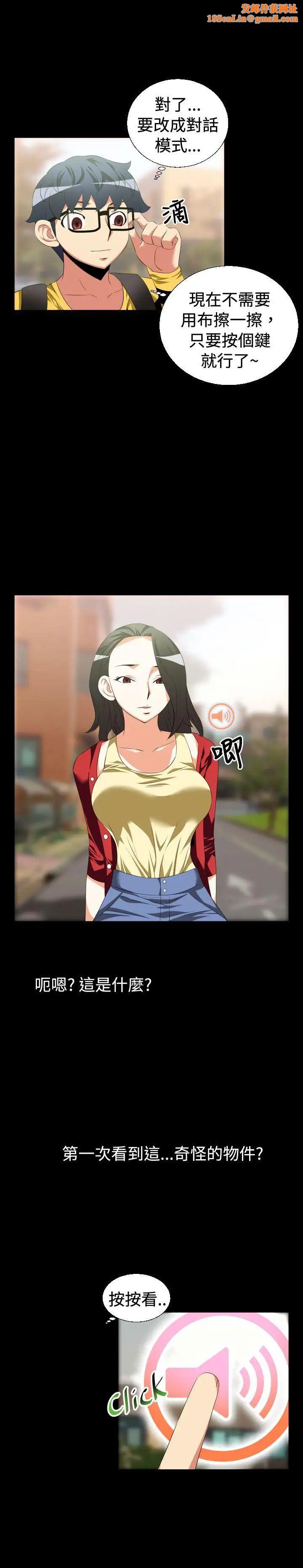 恋爱辅助器第37话