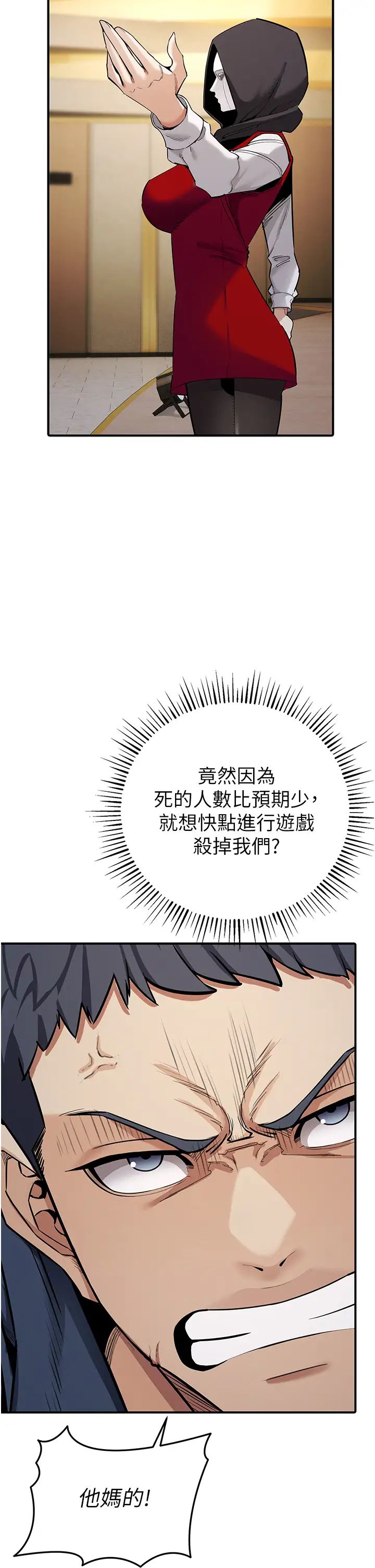 贪婪游戏第6话-要在霸凌女面前射精?!