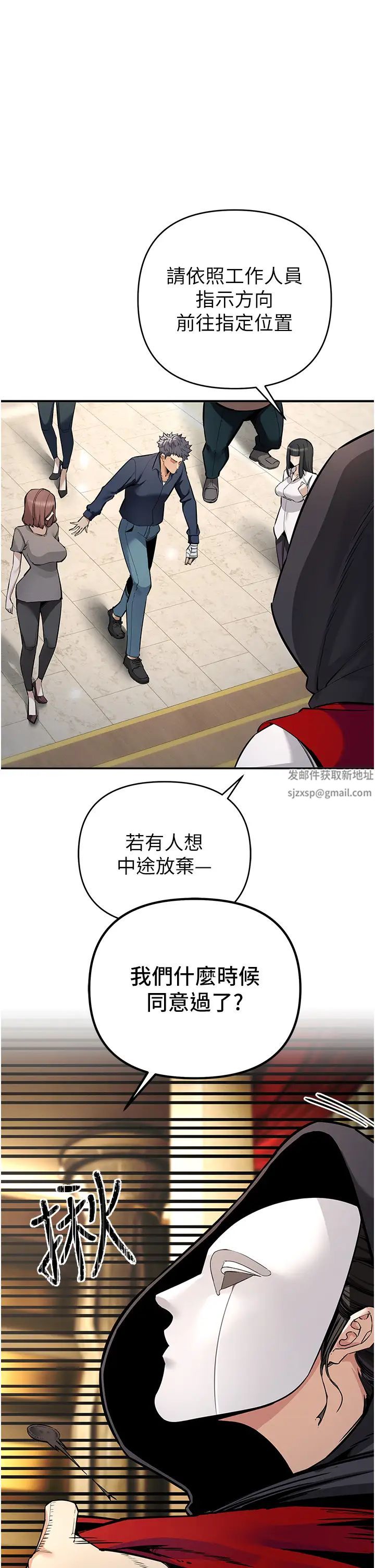 贪婪游戏第6话-要在霸凌女面前射精?!