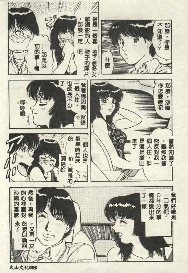 [山内繁利]いつでも快感[山内繁利]いつでも快感