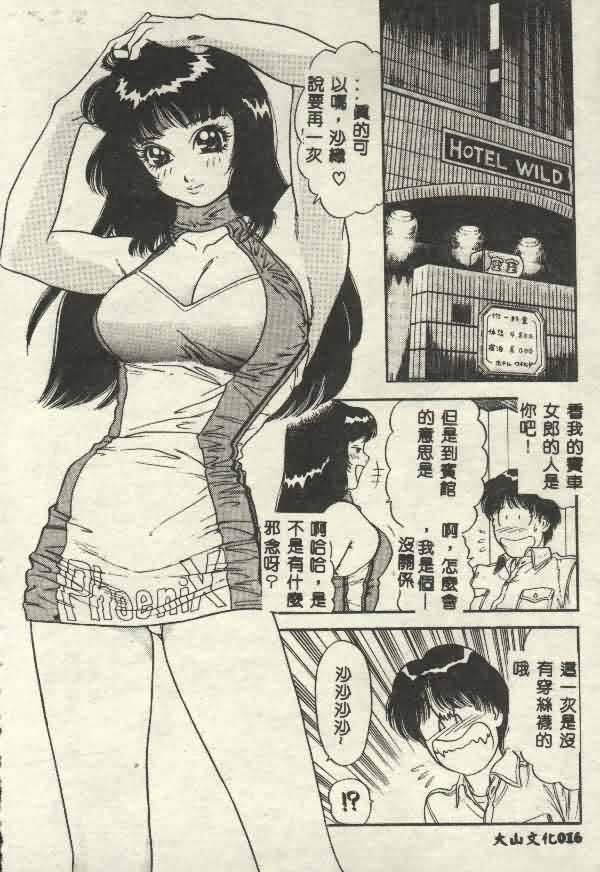 [山内繁利]いつでも快感[山内繁利]いつでも快感