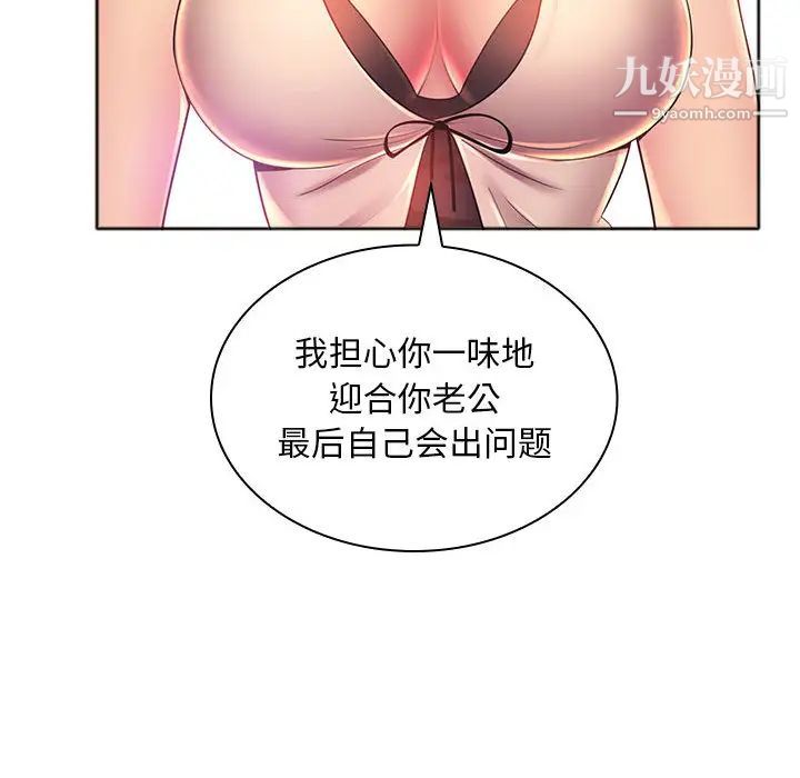那男人的魔性嗓音第1话